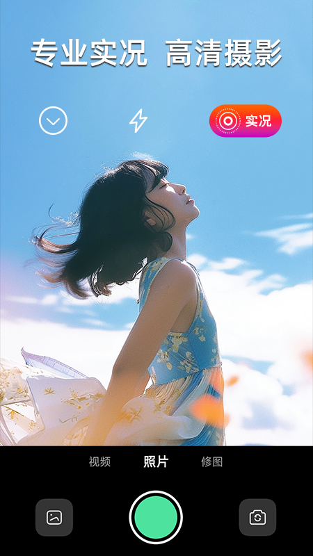 live实况P图1
