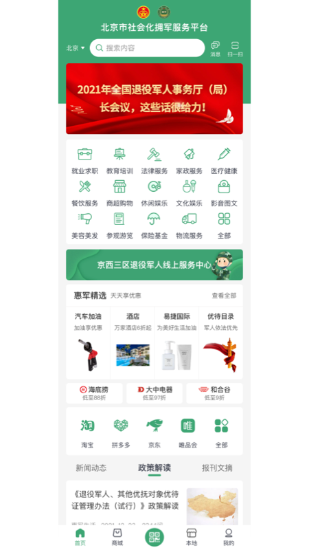 惠军生活2