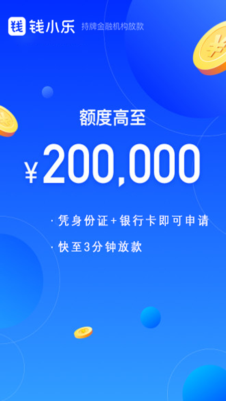钱小乐3
