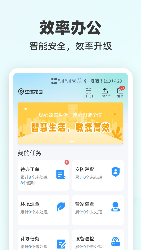 悦服务PLUS3