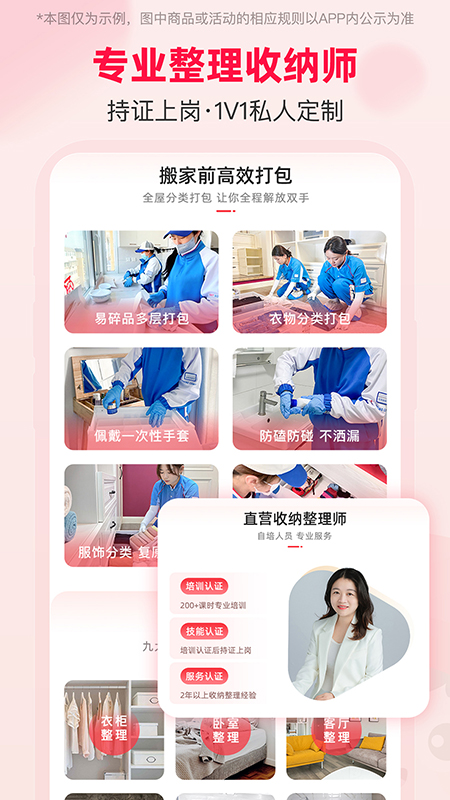 易小满整理收纳3