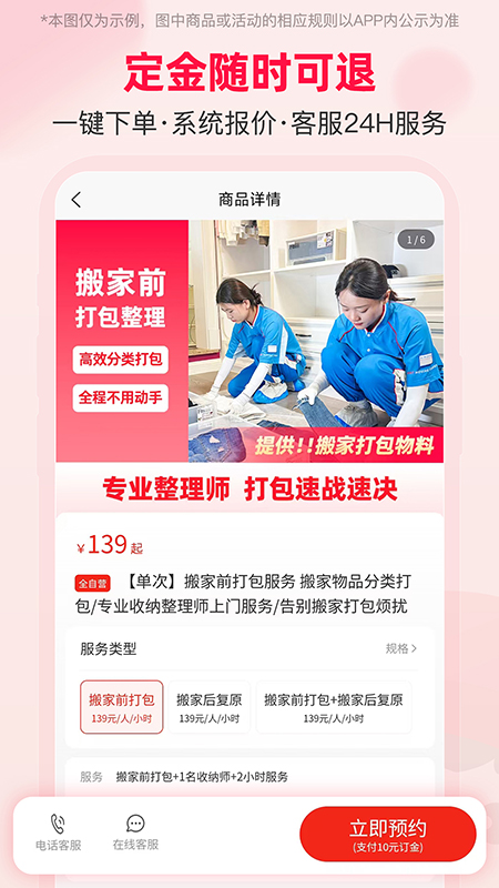易小满整理收纳4