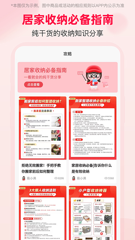 易小满整理收纳2