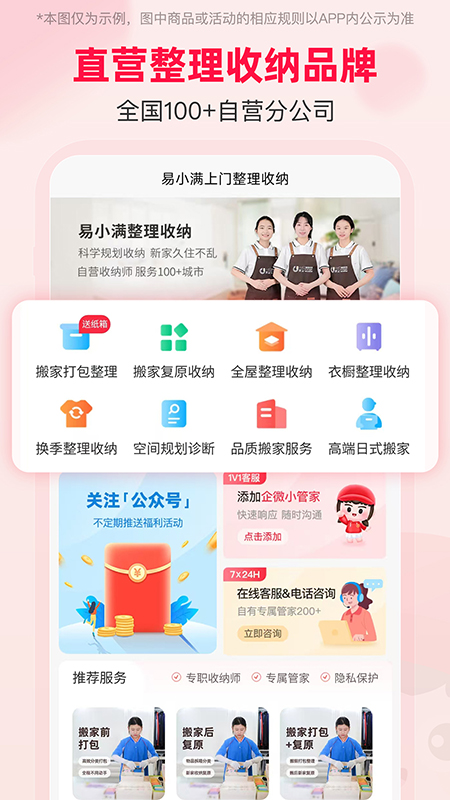 易小满整理收纳1