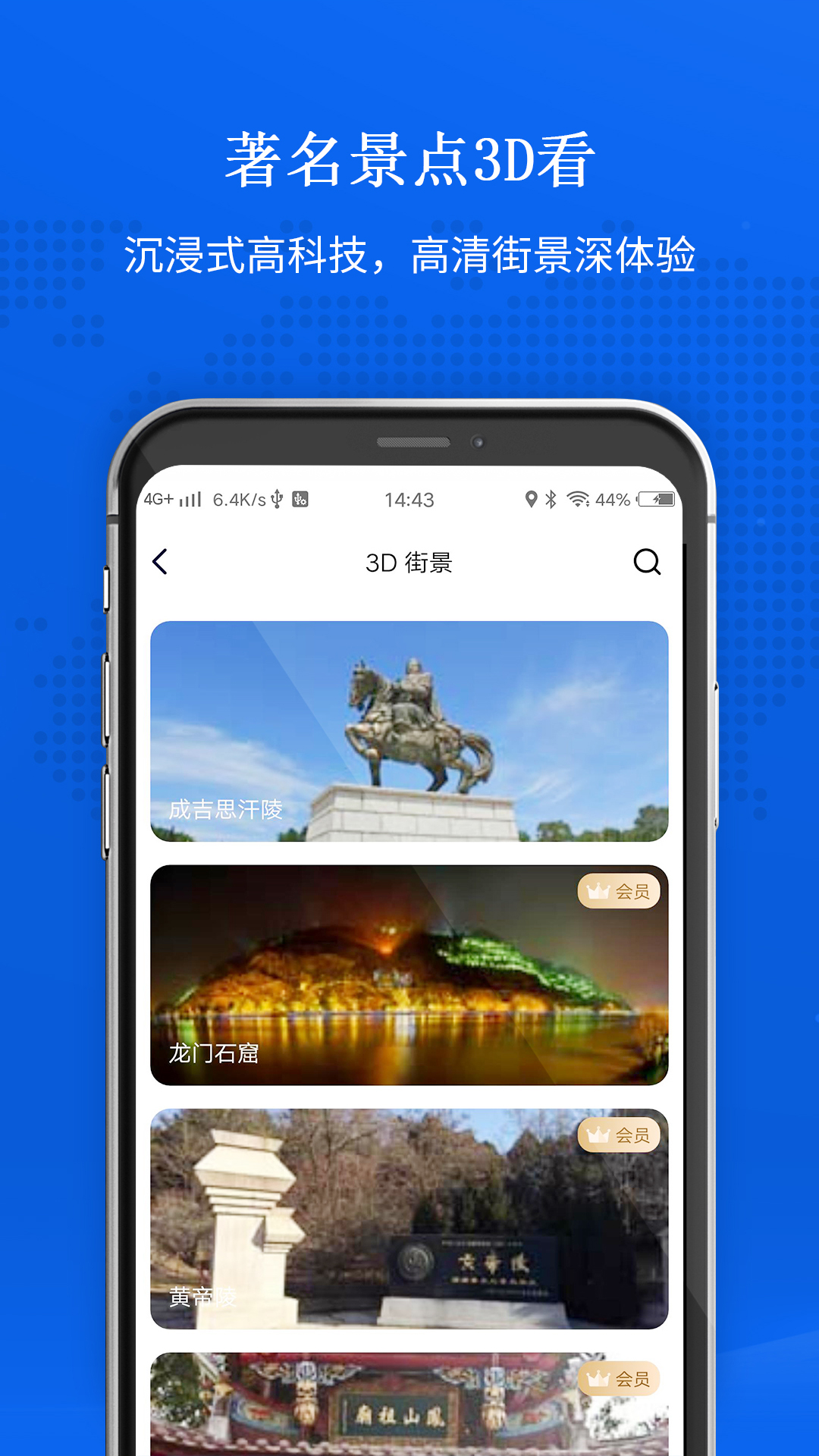 卫星地图3