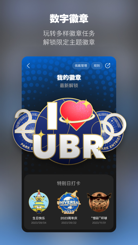 北京环球度假区2