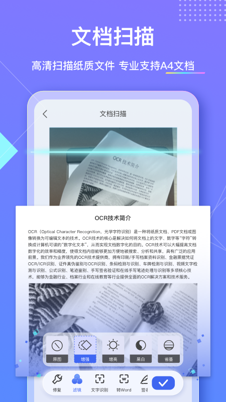 汉王扫描王3