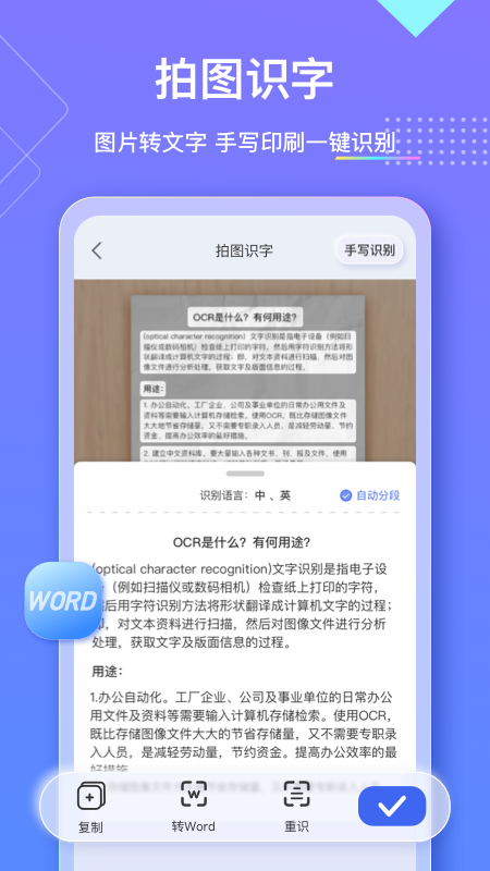 汉王扫描王5