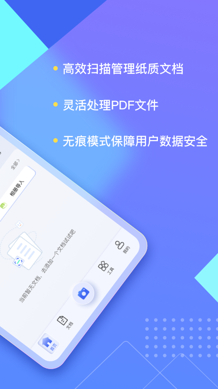 汉王扫描王2