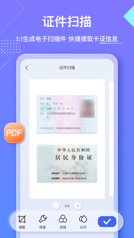 汉王扫描王4