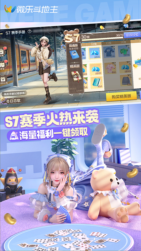 微乐斗地主5
