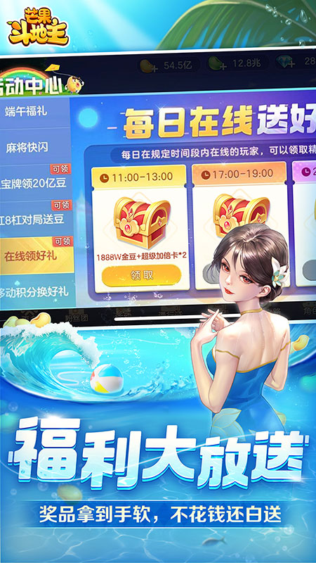 芒果斗地主3