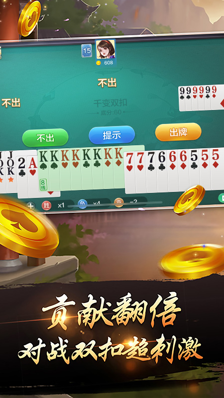 千变双扣3