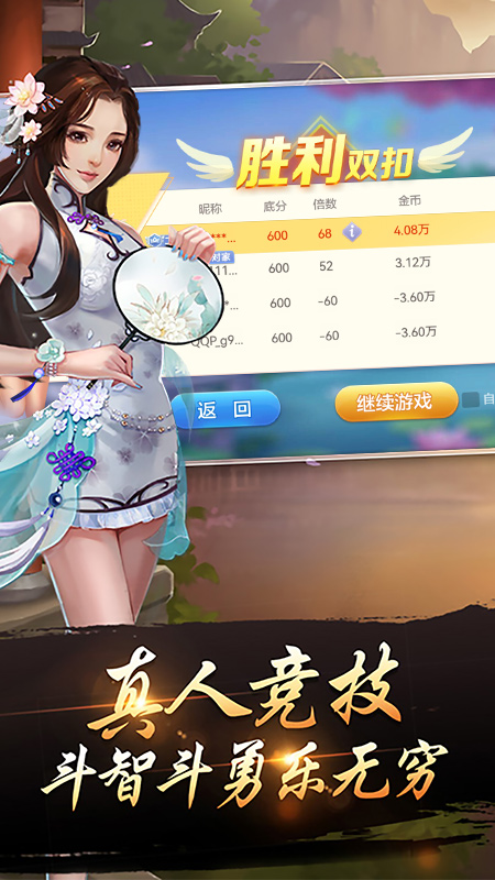 千变双扣4