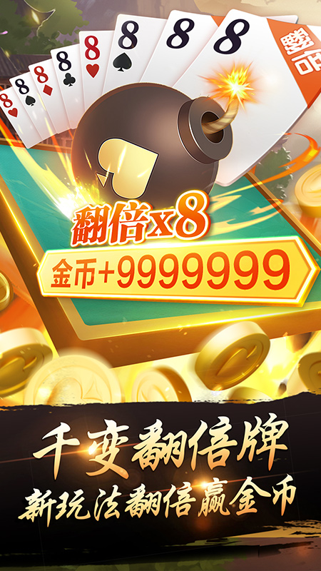 千变双扣5