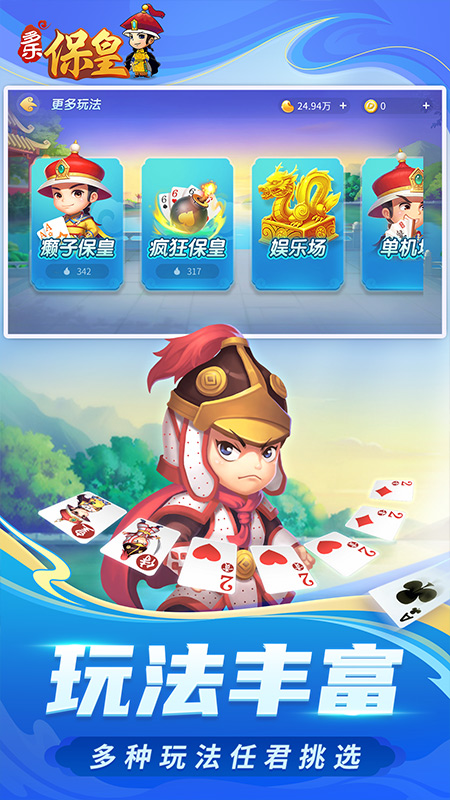多乐保皇1