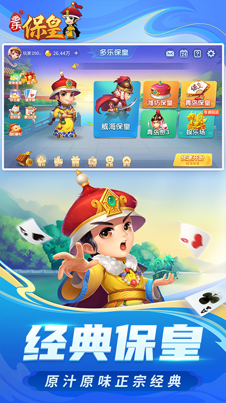多乐保皇5