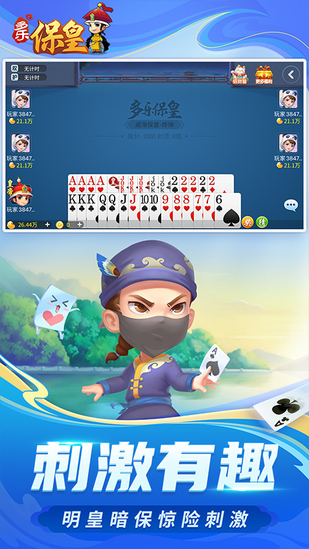 多乐保皇2