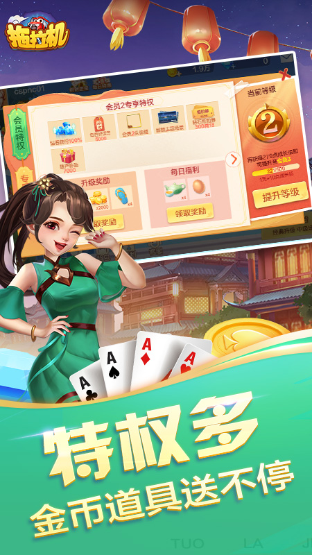 拖拉机4