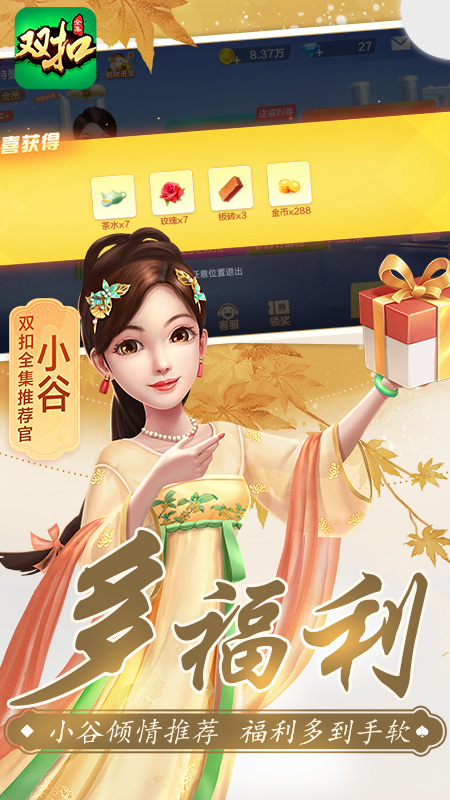 双扣全集4