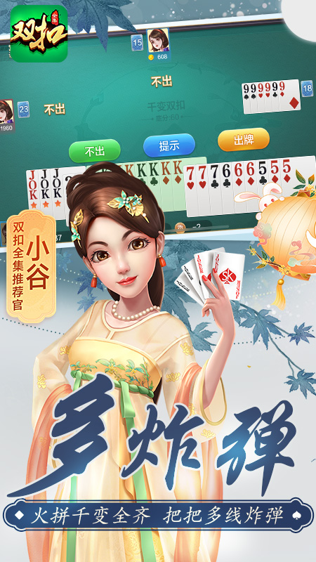 双扣全集2