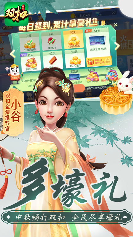 双扣全集1