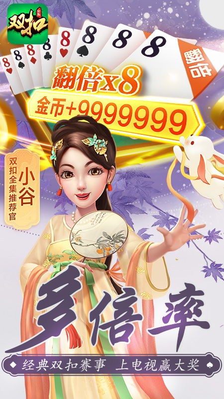 双扣全集5