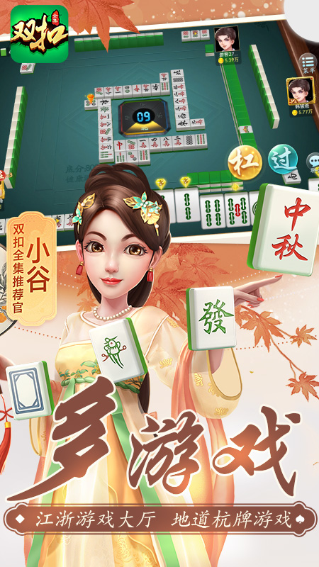 双扣全集3