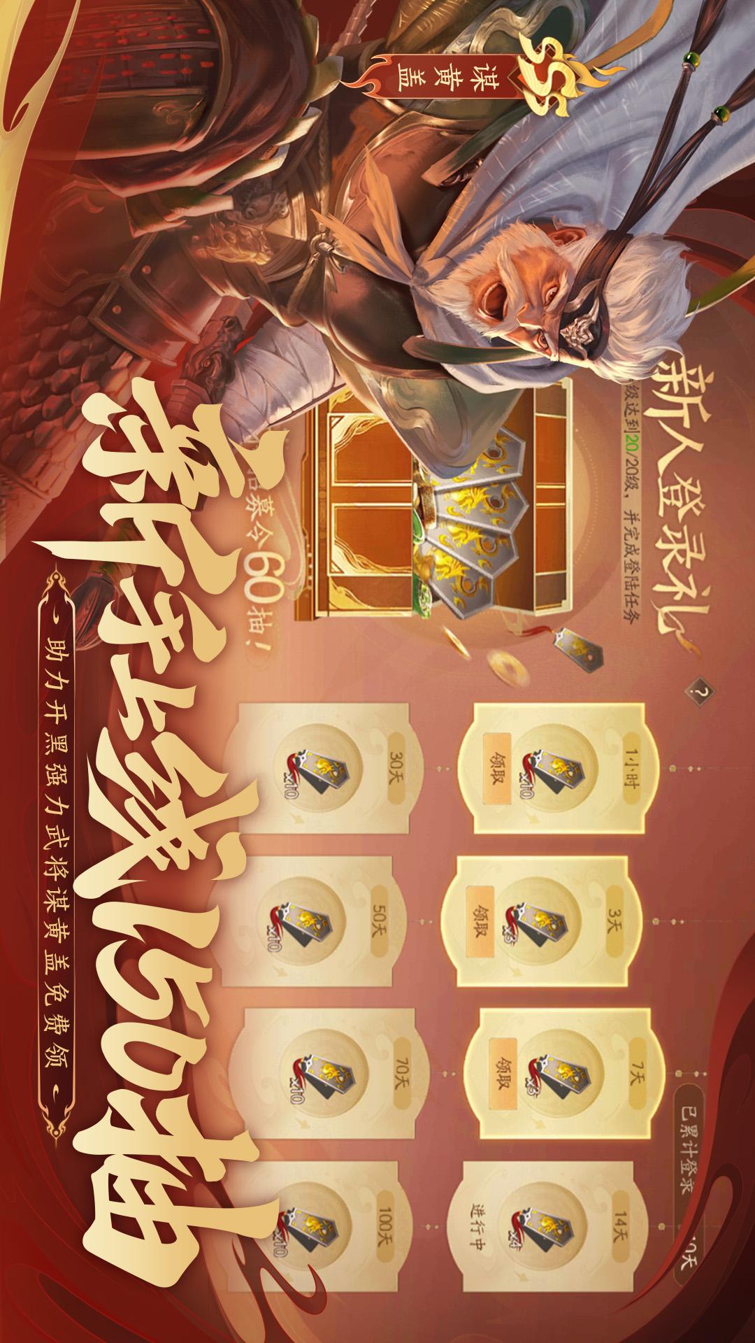 三国杀：一将成名2