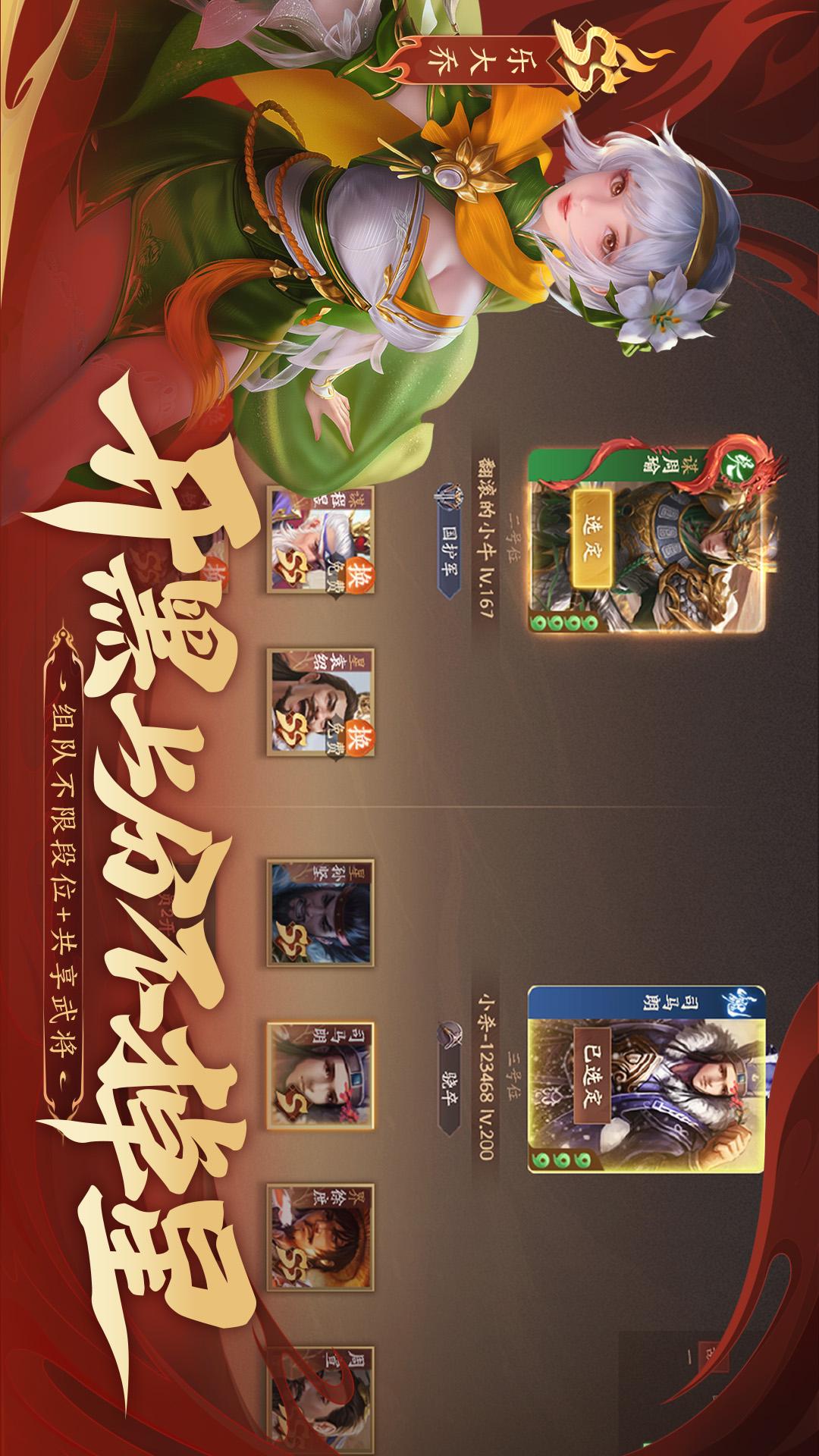 三国杀：一将成名3