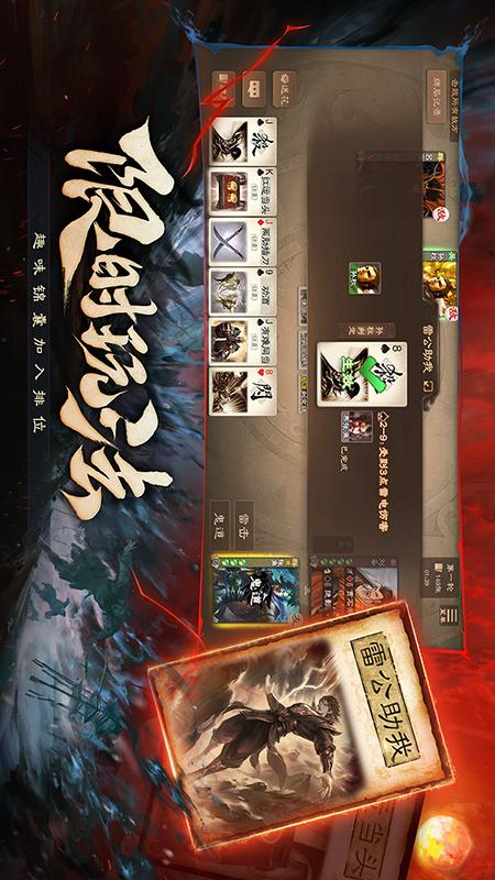 三国杀OL互通版2