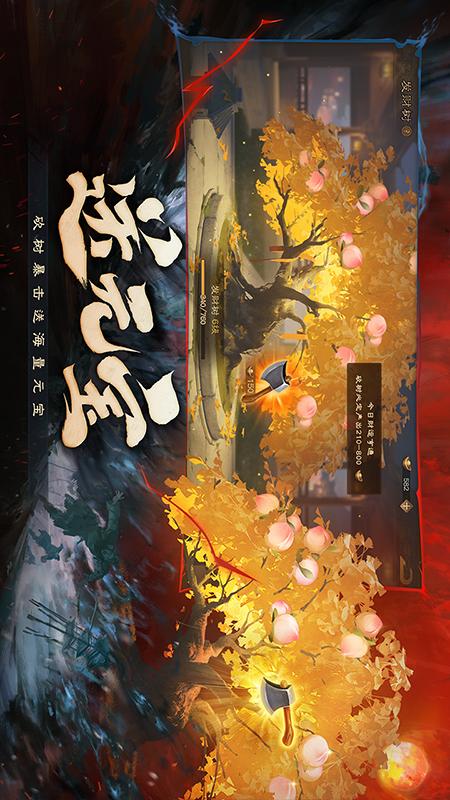 三国杀OL互通版4