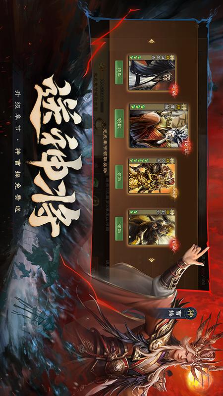 三国杀OL互通版3