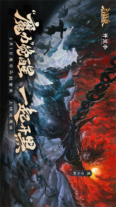 三国杀OL互通版5