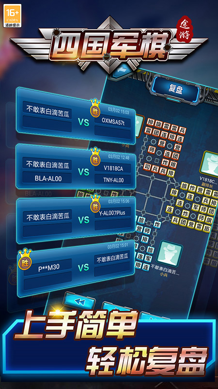 途游四国军棋1