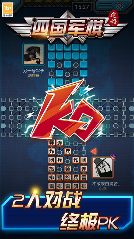 途游四国军棋4