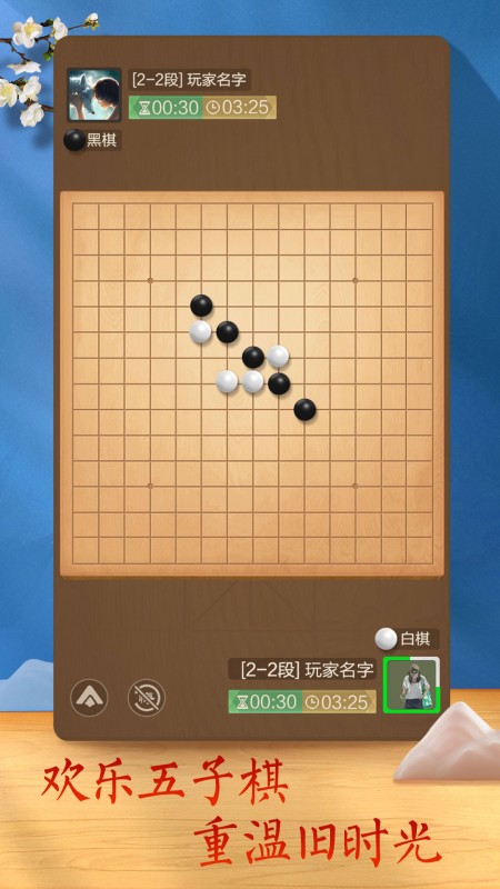 天天象棋3