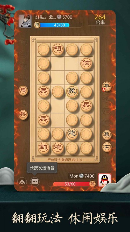天天象棋4