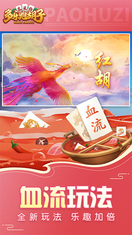 多乐跑胡子1