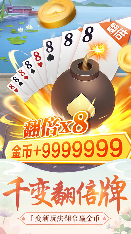 杭州麻将5