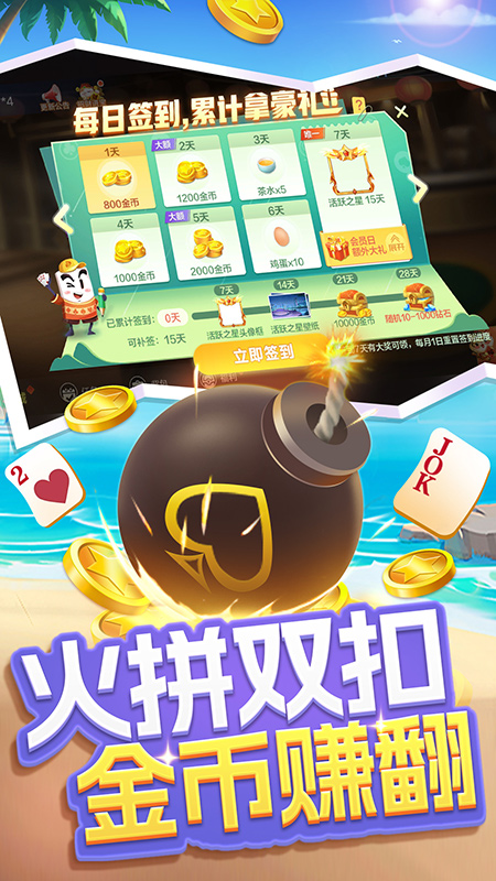 火拼双扣3