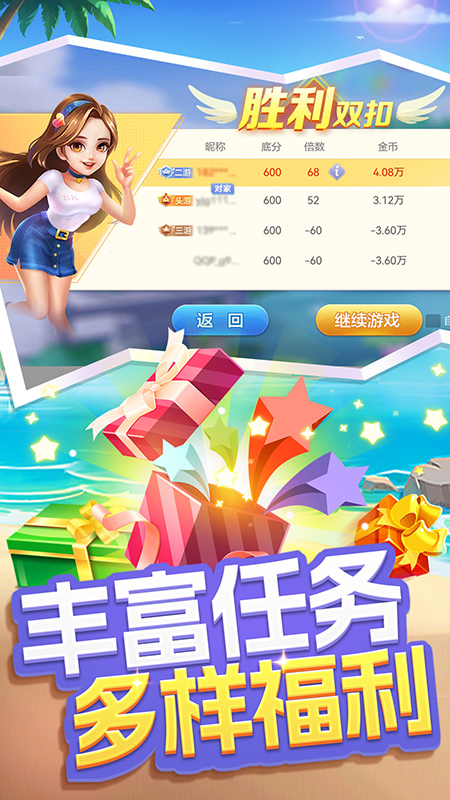火拼双扣4