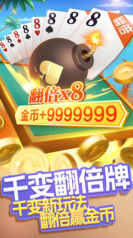 火拼双扣5