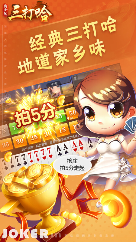 白金岛三打哈4