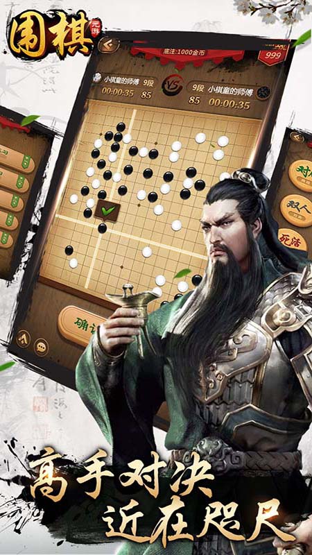 元游《围棋》游戏软件V1.02