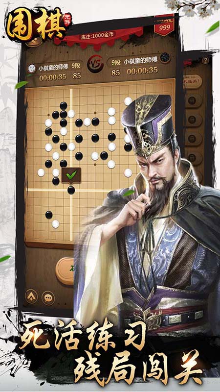 元游《围棋》游戏软件V1.04