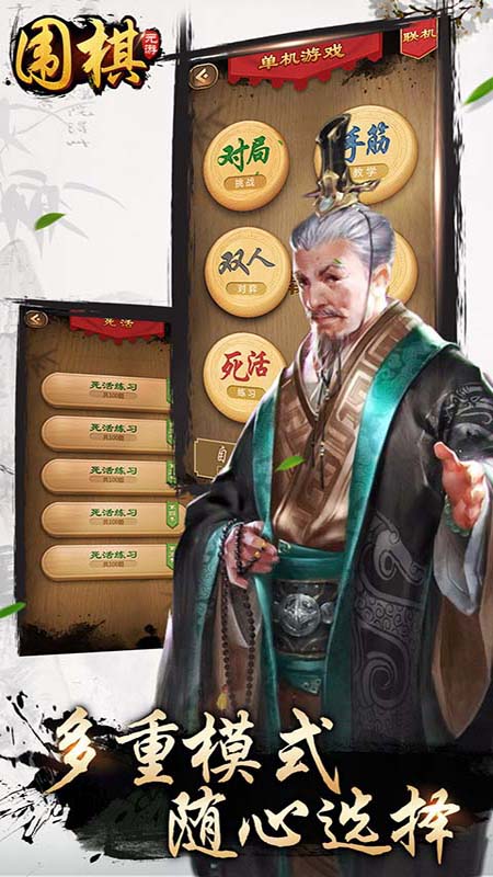 元游《围棋》游戏软件V1.03