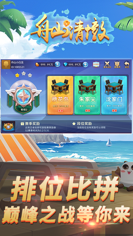 舟山清墩1