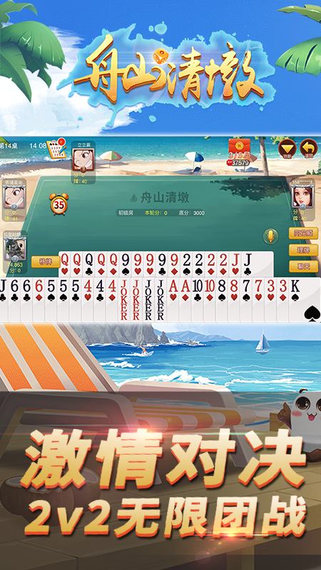 舟山清墩2