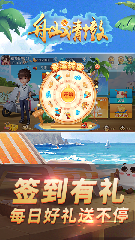 舟山清墩3